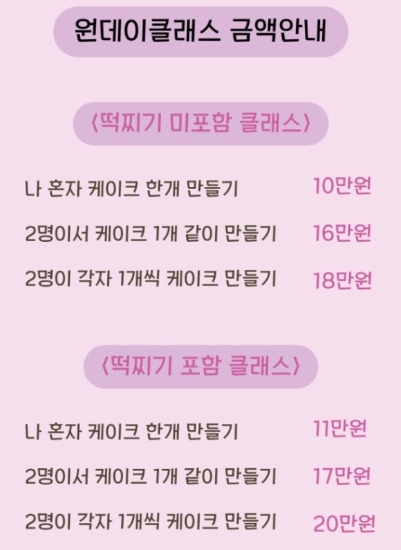 눈설레떡케이크 이미지