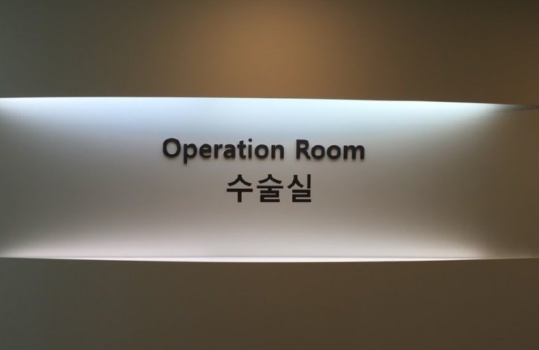 모든치과의원 이미지