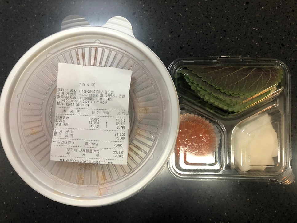 또깡이 곱창 이미지