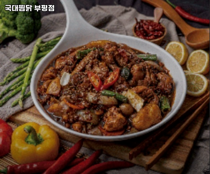 국대찜닭 부평점 대표 사진