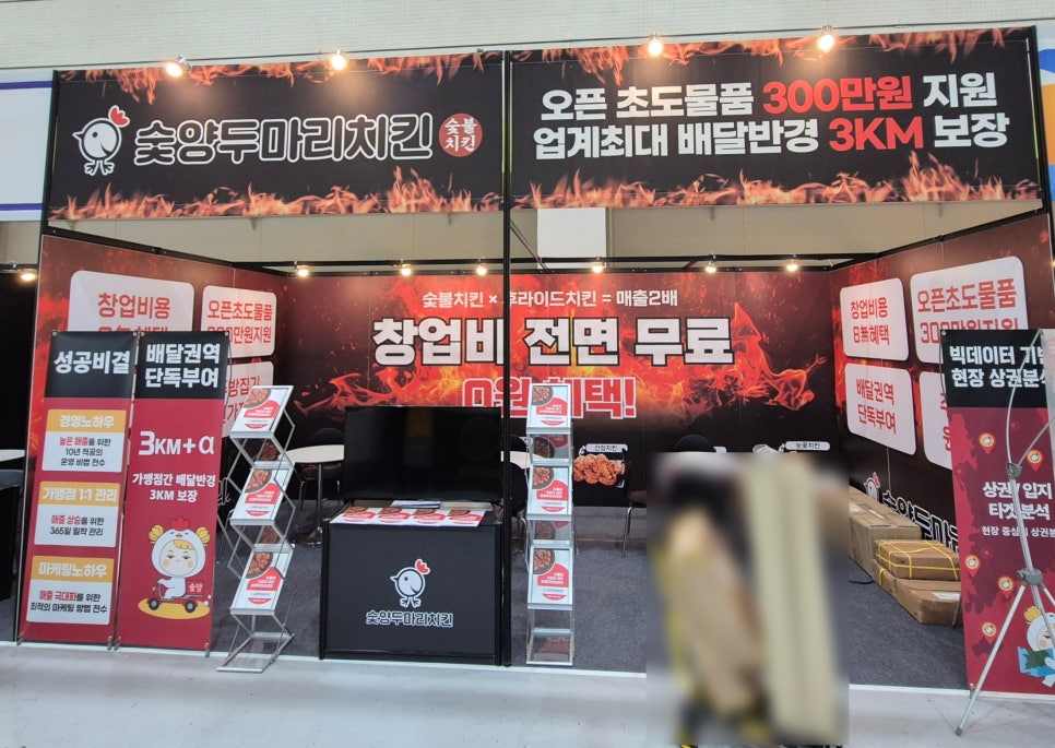 숯양두마리치킨 이미지