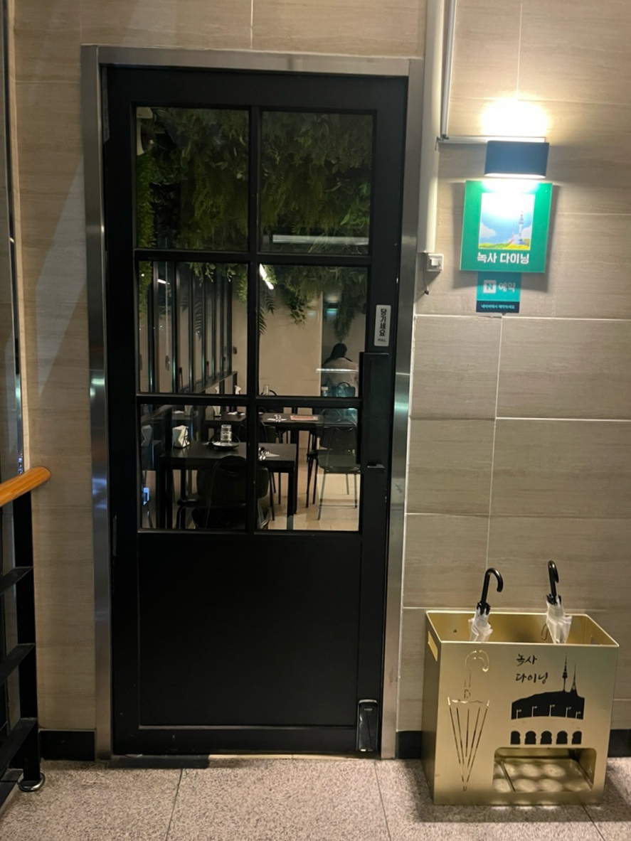 녹사다이닝(Noxa Dining) 이미지