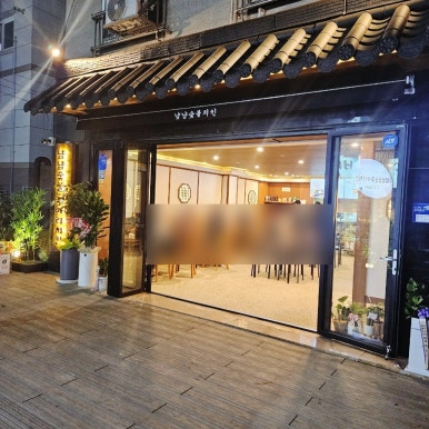 냠냠치킨 이미지