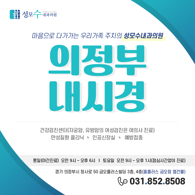 우리수내과 이미지