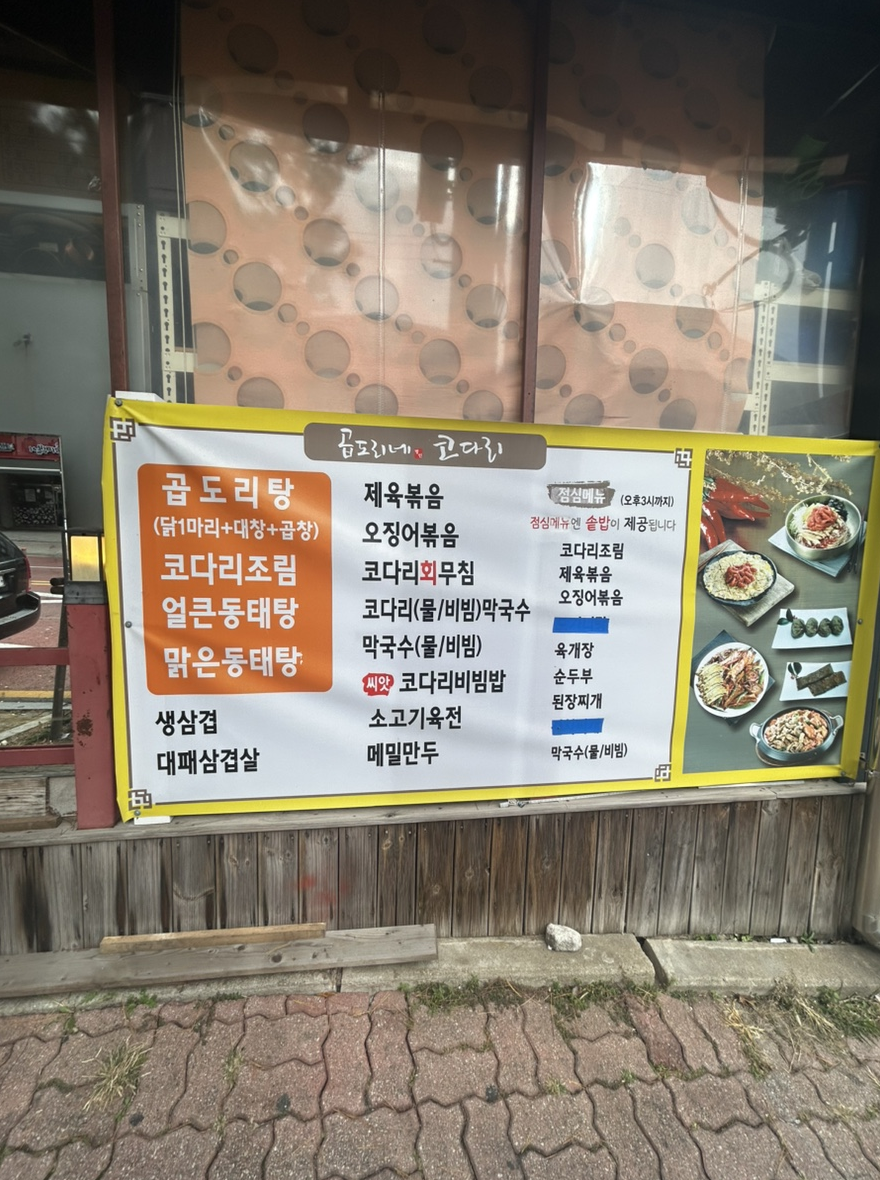 명인제육 이미지