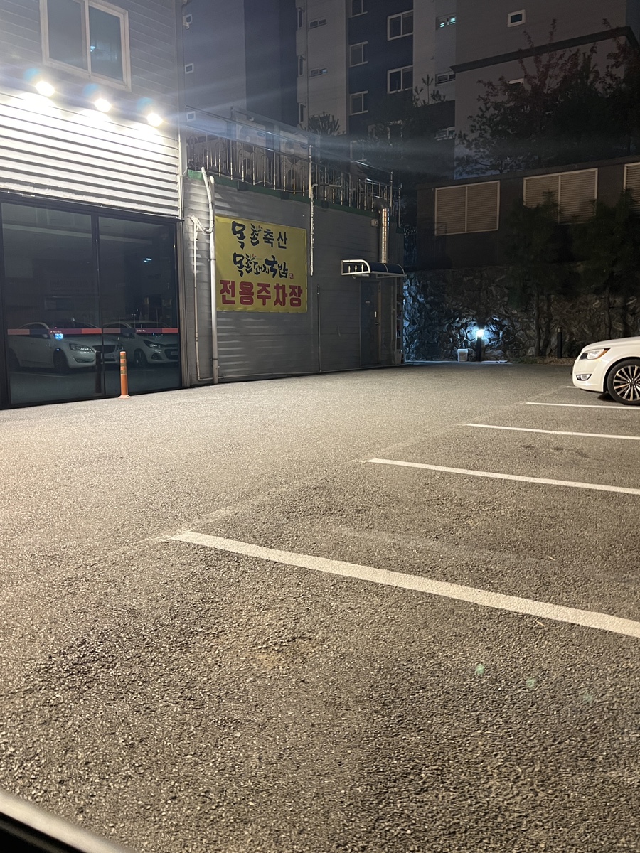 목촌축산 이미지
