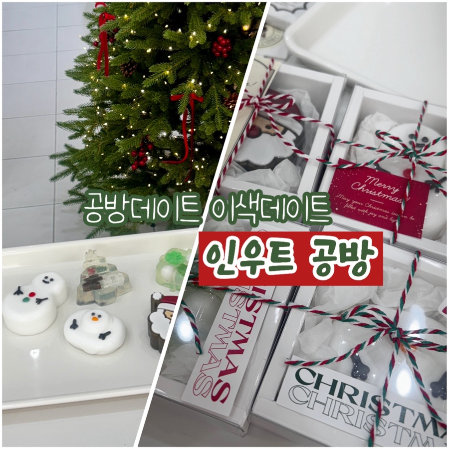 인우트 이미지