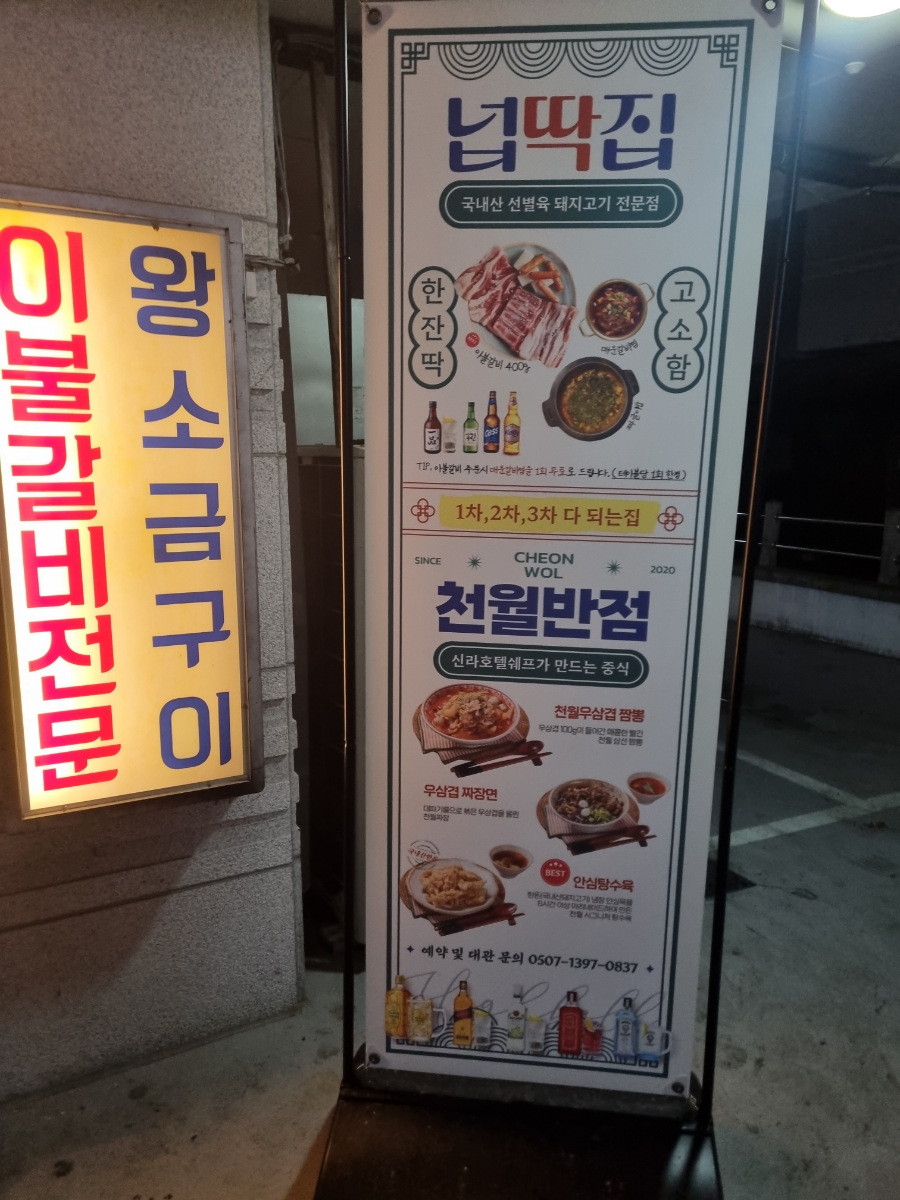 온양넙딱집 이미지