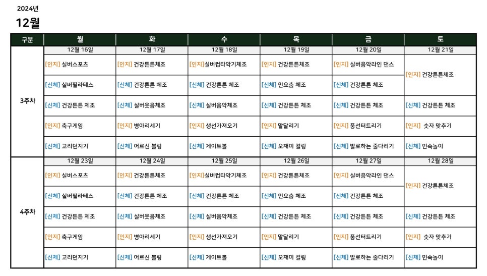 시니엘 데이케어센터 이미지
