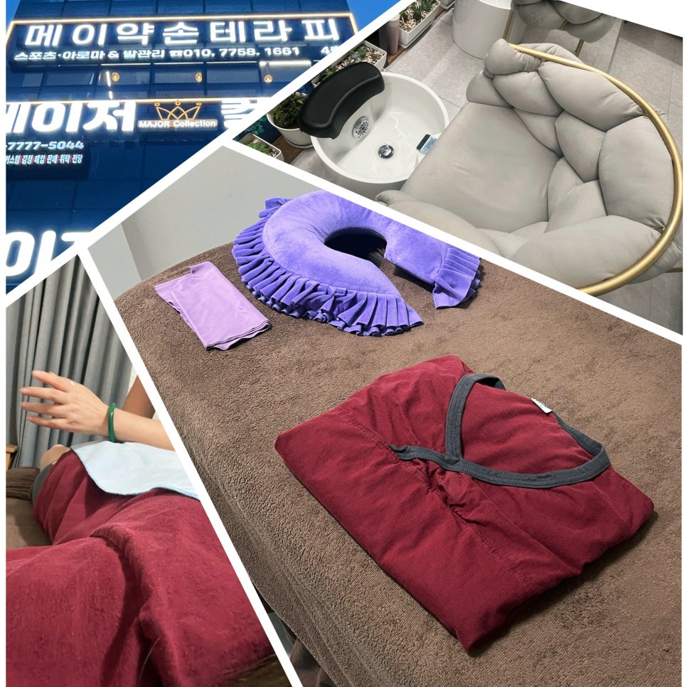 메이약손테라피 이미지