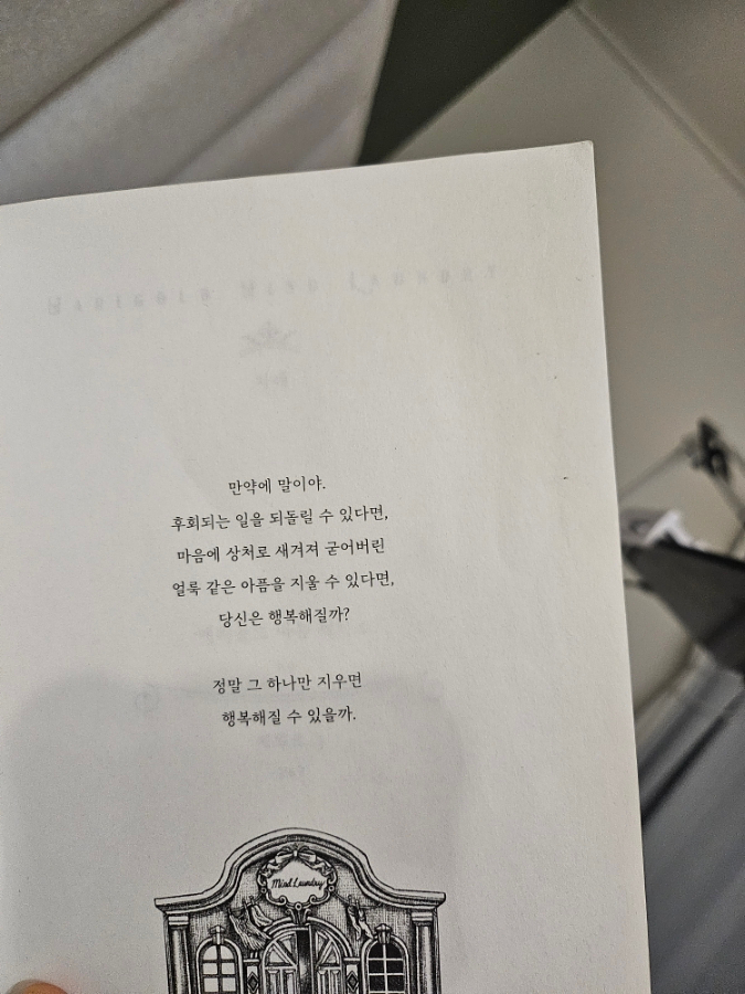 지은세탁소 이미지