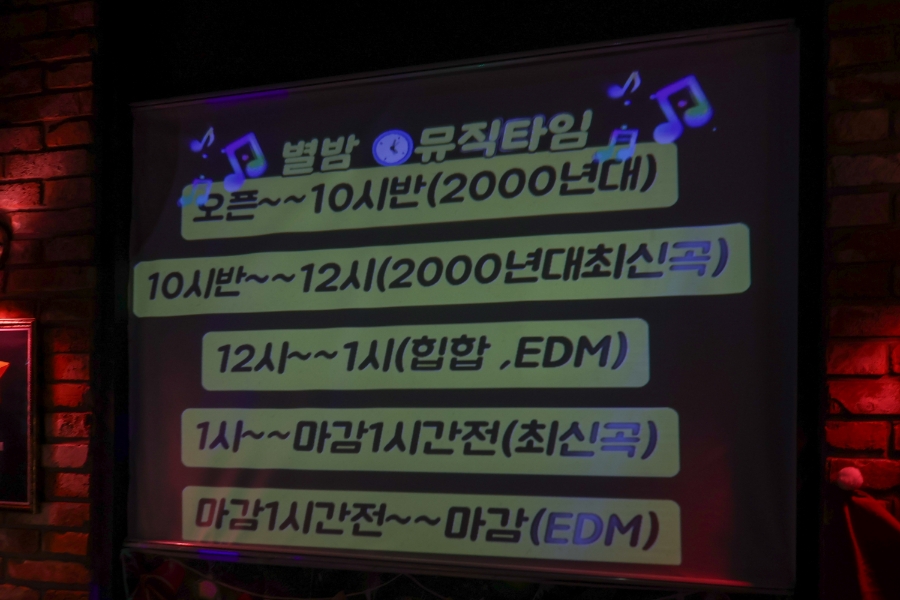 필노래주점 이미지