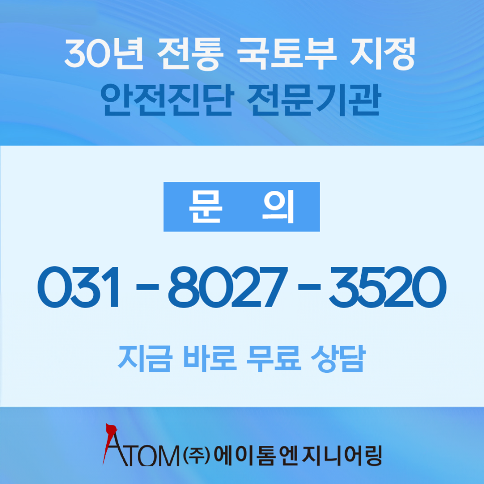 에이톰엔지니어링 이미지