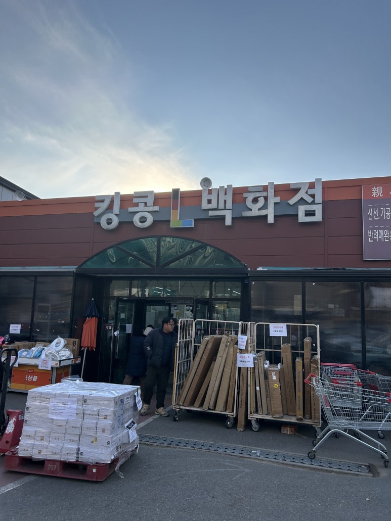 킹콩김포점 이미지