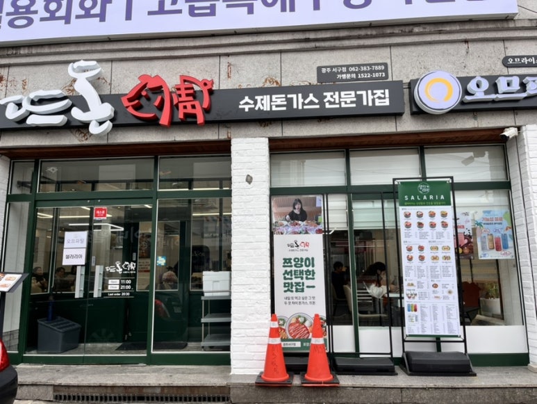 뜨돈 광주서구점 이미지