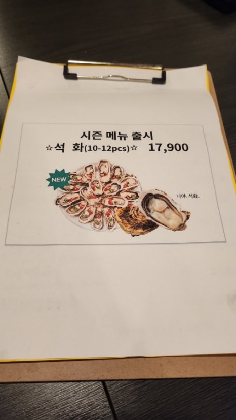 천호나마텐야 이미지