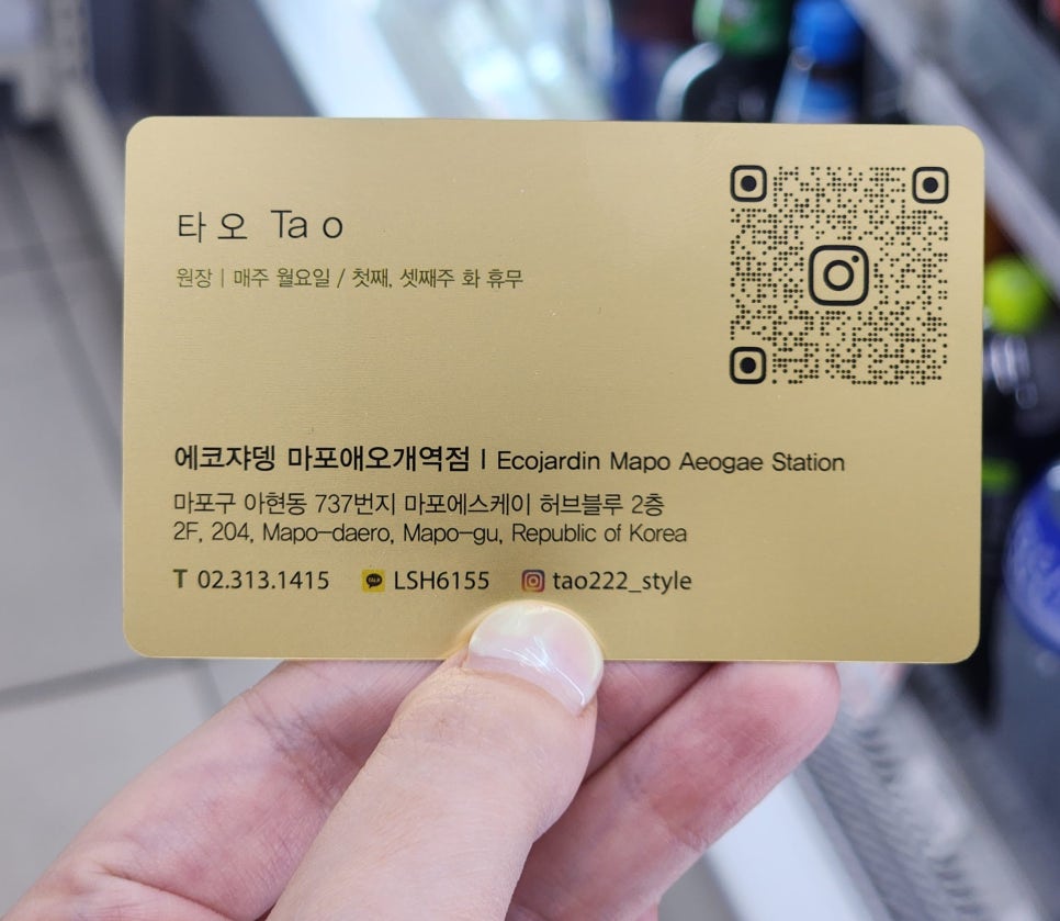 에코쟈뎅 마포 애오개역 이미지