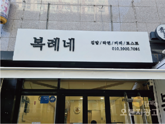 복례네 이미지