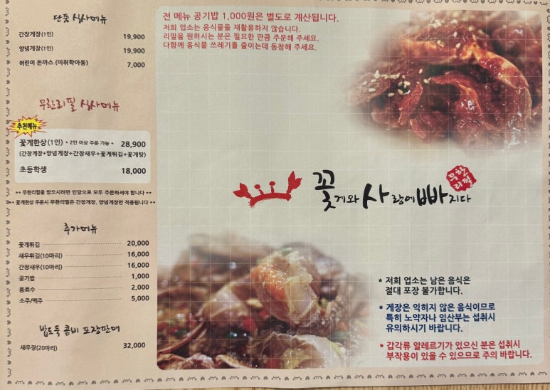 꽃게와사랑에빠지다 이미지