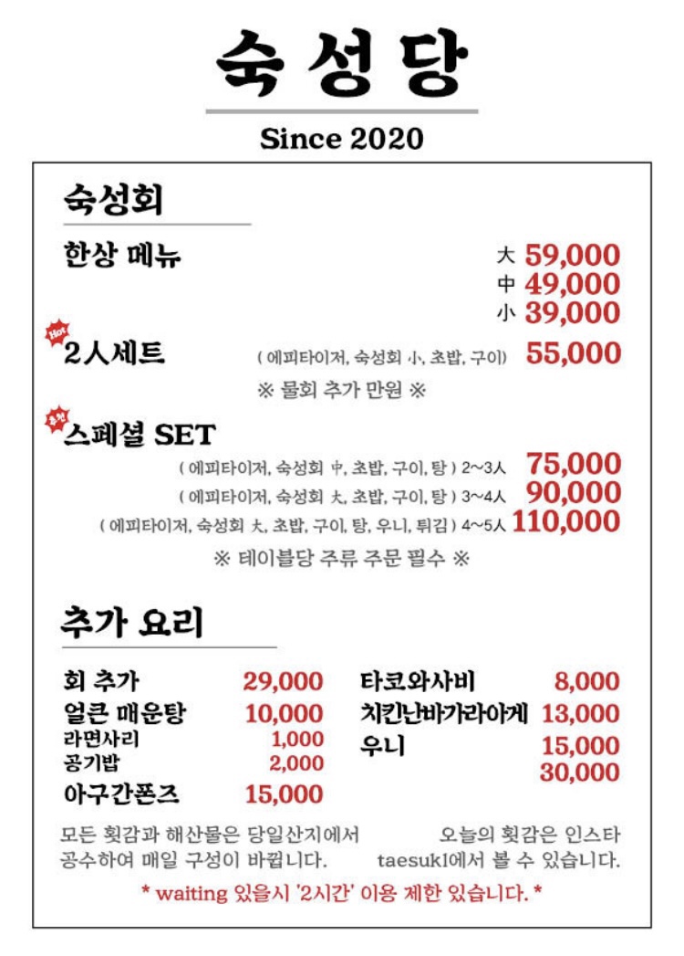 숙성당 이미지