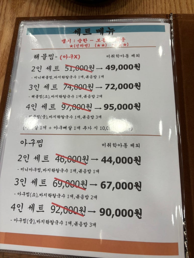 이천손칼국수 이미지