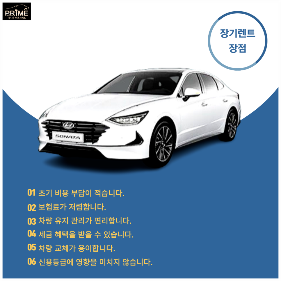 고려렌트카주 이미지