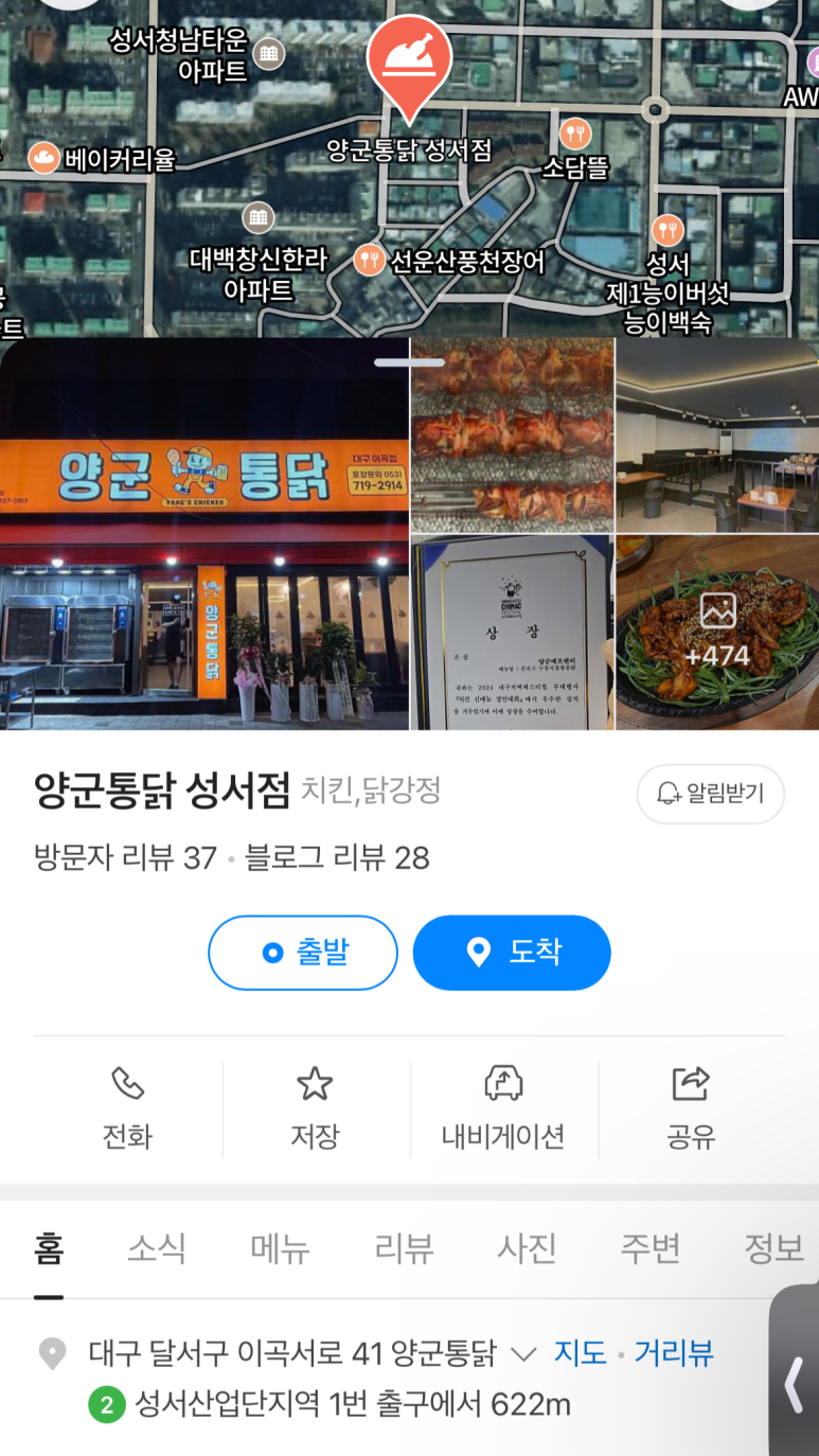 양군바베큐치킨 이미지