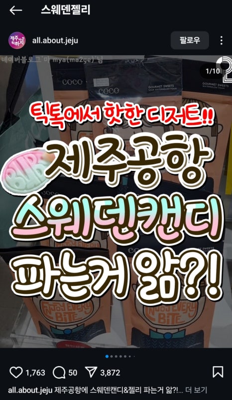 스위트스토아 이미지