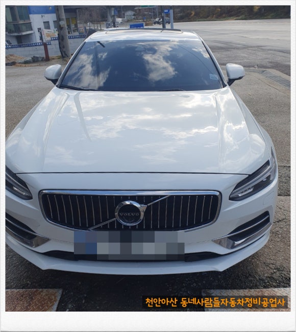 동네사람들자동차정비공업사 이미지
