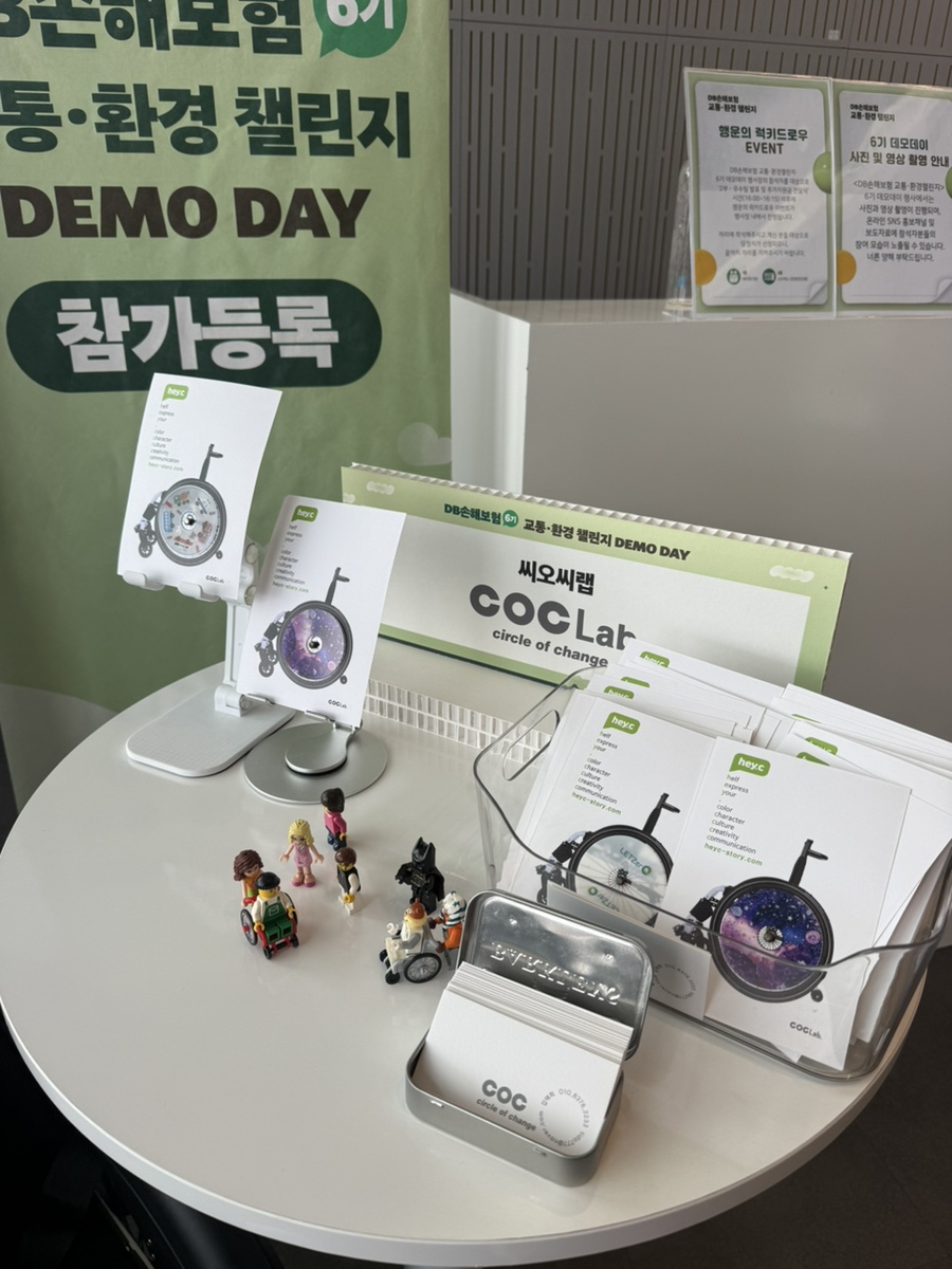 씨오씨랩 이미지