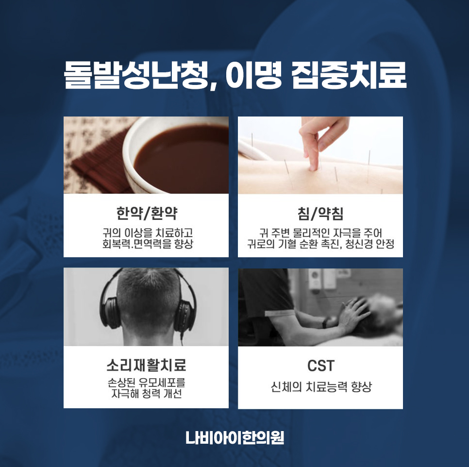 이개의한의원 이미지