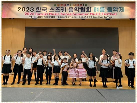 미사스즈키바이올린첼로학원 이미지