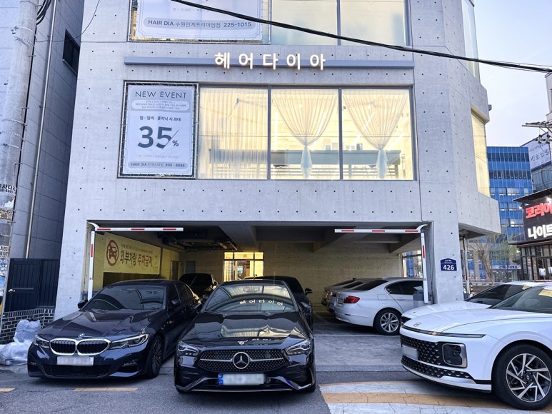 인계동미용실 이미지