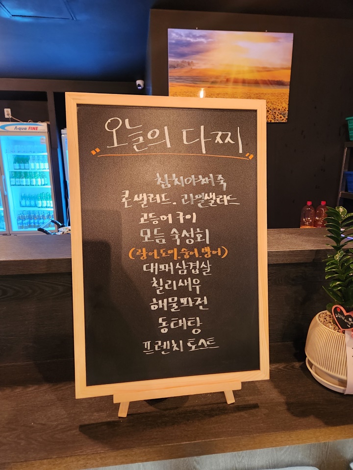 서울다찌 이미지