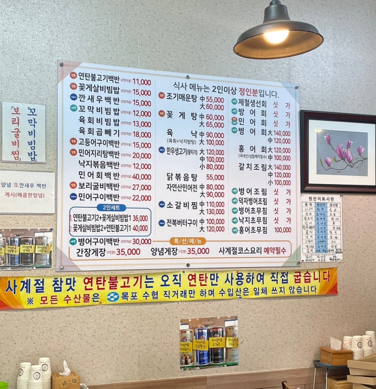 사계절참맛 이미지