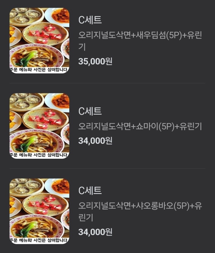 원산시도삭면 이미지