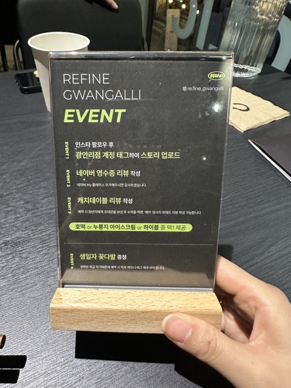 리파인 광안점 이미지