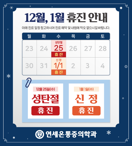 연세온마취통증의학과의원 이미지