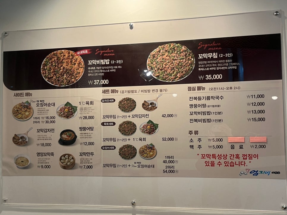 강릉엄지네 꼬막집 왕십리센트라스점 이미지