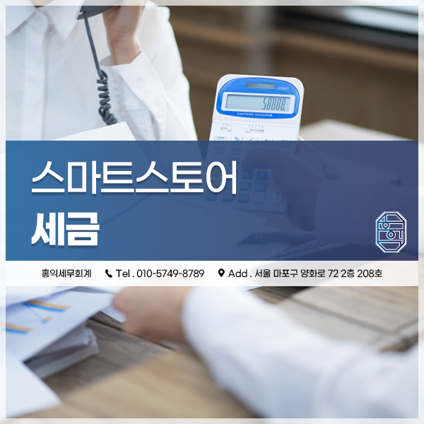 홍익세무회계 이미지