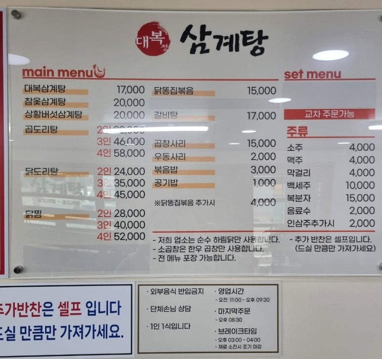 대복정 이미지