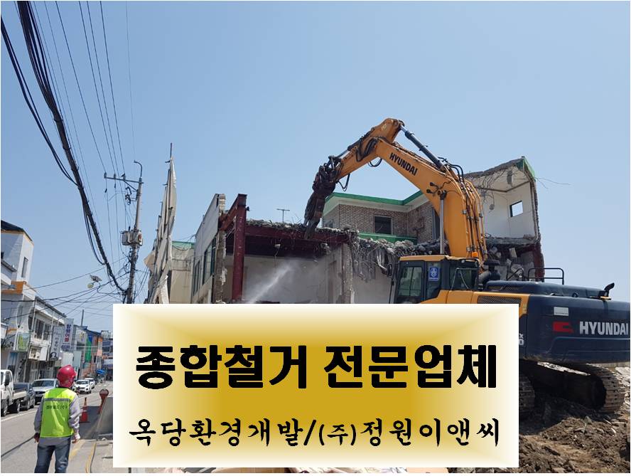 (주)정원환경개발 이미지