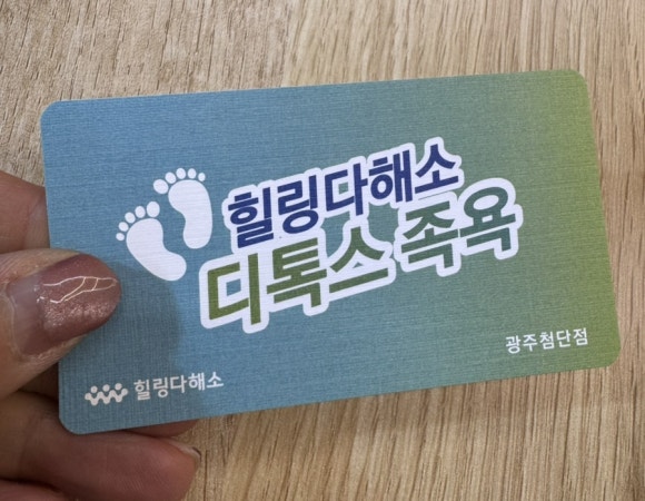 힐링다해소 이미지