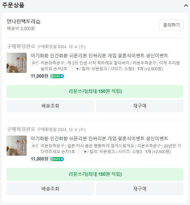 안나린팩토리 이미지