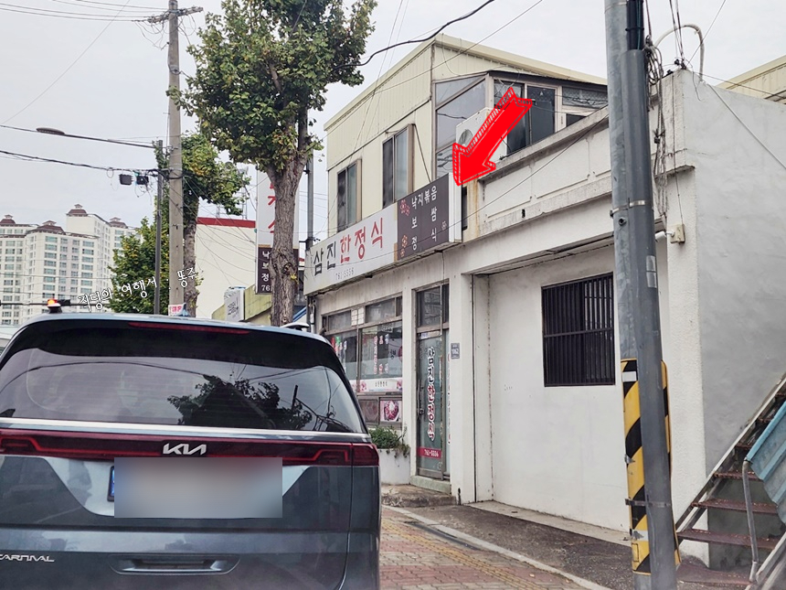 삼진한정식 이미지
