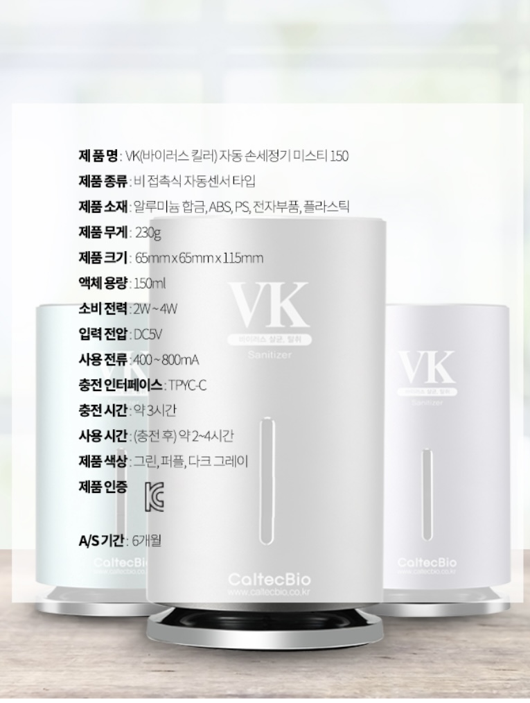 (주)칼텍바이오 이미지