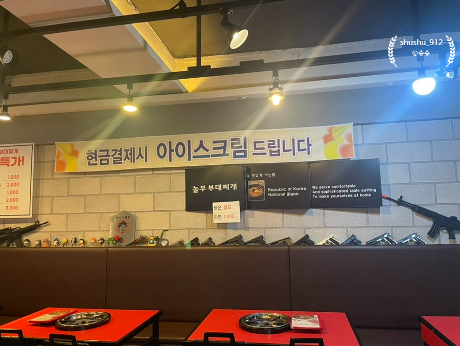 놀부부대찌개전대상대점 이미지