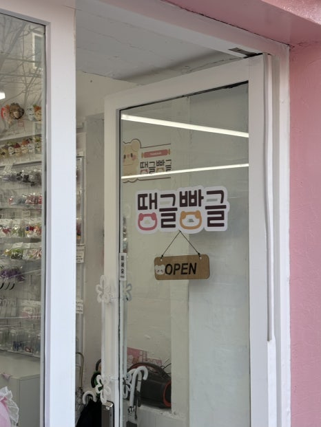 땡글빵글 이미지