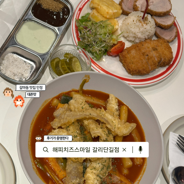 해피치즈스마일갈리단길점 이미지