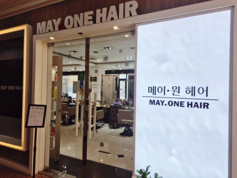 고우리미용실 이미지